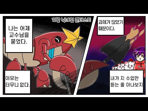 November Nickname Contest with Crown of the Snowfields :: [Pokemon Shield]