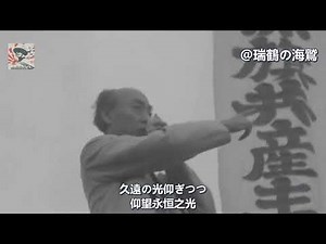 大日本愛国党 党歌 Anthem of The Greater Japan Patriotic Party