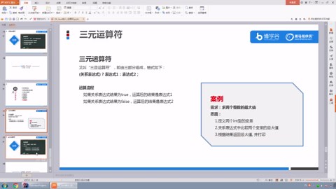三元运算符讲解，Java入门教程讲解，很容易！