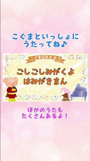 【ひらがな歌詞】ゆうきりんりん / それいけアンパンマン ★こぐまとうたおう★ #こぐまと歌おう #歌ってみた #一緒に歌おう #ひらがな歌詞 #子供の歌