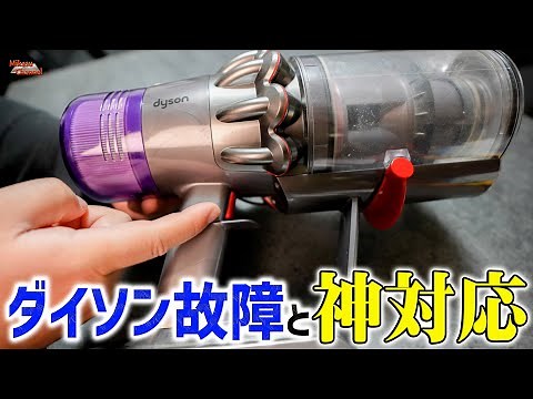 My Dyson broke! A story of breakdowns, weaknesses, and godlike responses.