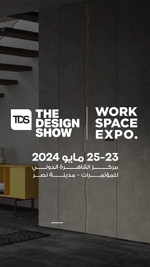 Design, Build, and Furnish unlimited types of projects through TDS EXPO “The 9th International Architecture, Interior & Fit Out Exhibition” and explore the recent innovative solutions in Architecture, Interior designs, Furnishing, Fit-out solutions, Landscape & Outdoor solutions. Don’t Miss to visit the next mega edition of TDS Expo 2024! www.thedesign-show.com 23 - 25 May 2024 📍 Cairo International Convention Center - Nasr City | The Design Show