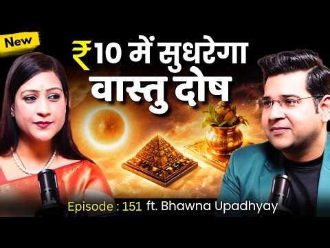 बिना तोड़-फोड़ वास्तु दोष ठीक करें 🏠 | The ₹10 Red Bulb Remedy (No Demolition)