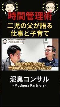 タスク効率アップ！コンサルタントによる定番タスク管理術7選｜仕事の無駄時間が大幅に削減できます。【コンサルタント/上司/業務効率化/仕事術/マネジメント】