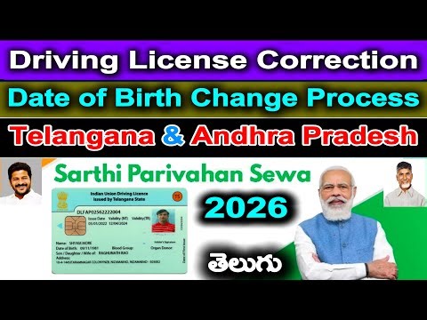 Change Date Of Birth in Driving License Online 2026 | Old Date Of Birth Correction In Present DL