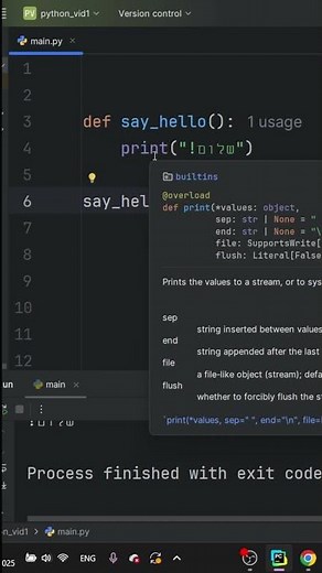 פונקציה בפייתון ב-30 שניות! 😱 איך כותבים def שמדפיס שלום