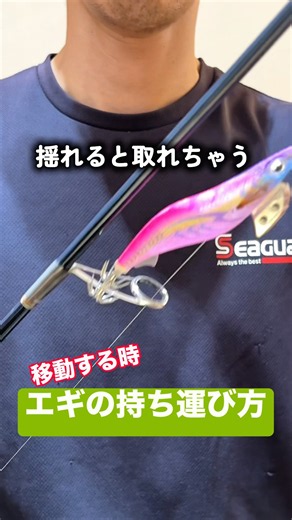 エギの持ち運び方#fishing #釣り #フィッシング #エギ #イカ #便利 #フックカバー #アイデア #リール