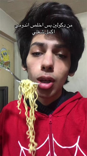 استمتع باندومي وشارك شغلك المنزلي