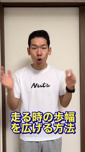 40歳超えランナーのストライドを広げる方法 #ランニング #ランニングストレッチ#腸腰筋 #ストライド#歩幅#足が速くなる