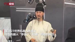 73 reactions | World Robot Conference 2023: robots change how we live https://reurl.cc/OvOMog | China News 中国新闻网 | Facebook
