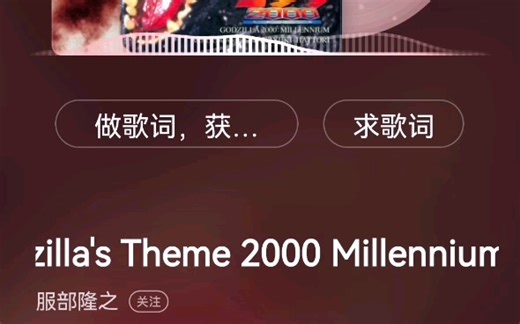 GODZILLA's Theme 2000 MiIIennium