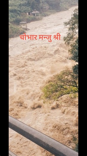 # For चोभार ktm बाढी