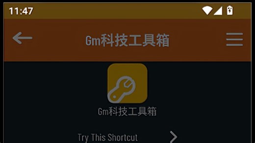 QuickShortcutMaker使用说明方法