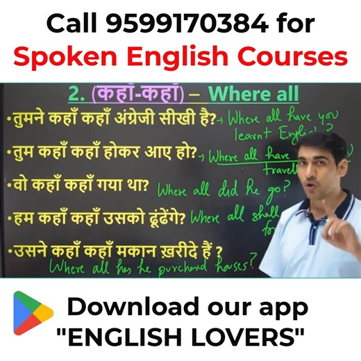 7.1K views · 103 reactions | English Speaking Course | Part 2 #englishlovers #learnenglish #spokenenglishcourse #englishspeaking #englishteacher #englishlanguage #basicenglish #vocabulary #grammar | English Lovers | Facebook