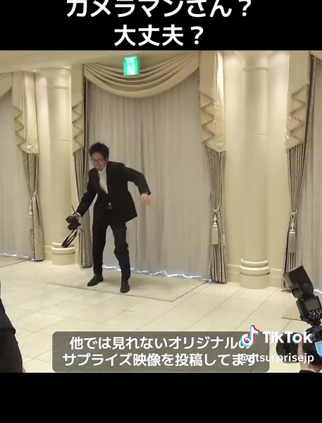 未公開のサプライズ映像を公開！