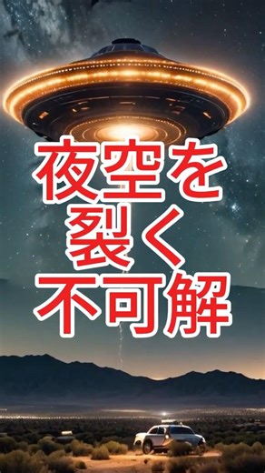 This orbit is impossible...Satellite data reveals the truth about Mexican UFOs