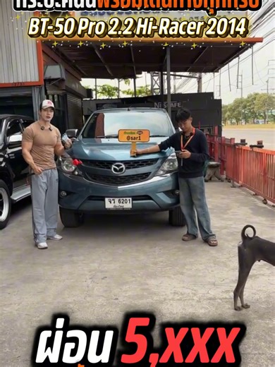 Mazda BT-50 Pro 2014 กระบะพร้อมเดินทางทุกทริป
