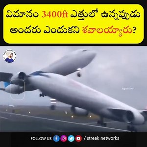 1.4M views · 19K reactions | విమానం 3400ft ఎత్తులో ఉన్నప్పుడు అందరు...