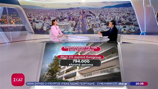 Στεγαστική κρίση: Δραματικά τα νέα στοιχεία - Οι μοχλοί πίεσης για να ανοίξουν τα κλειστά σπίτια