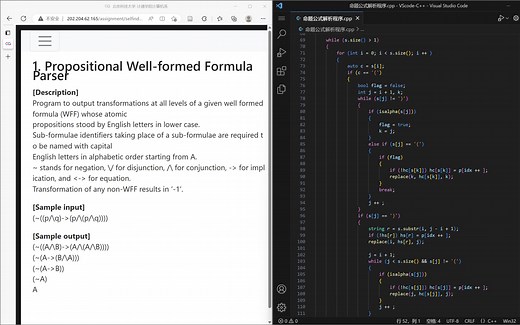 离散数学：命题公式解析程序