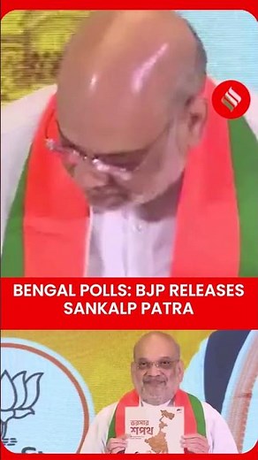 BJP Releases Manifesto For 2026 Bengal Assembly Elections