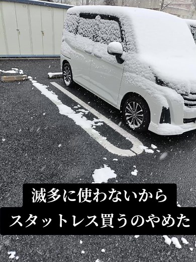 タイヤチェーンの簡単装着法と選び方