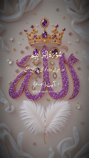 Islamic #islamicshort#islamicvedio#islamicbyan#islamicreals#islamicstatus#islamictutorial