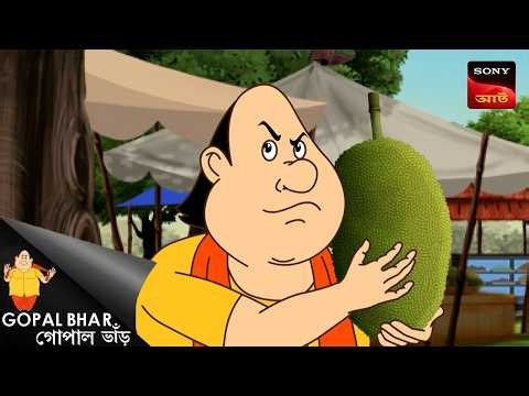 দাস চক্রে ভগবান ভূত | Fun Time With Gopal | Gopal Bhar