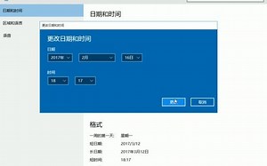 设置系统日期和时间