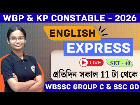 English Express : Model Practice Set - 40 | WBSSC Group- C | WBP & KP | SSC GD Exam by Snigdha Ma'am