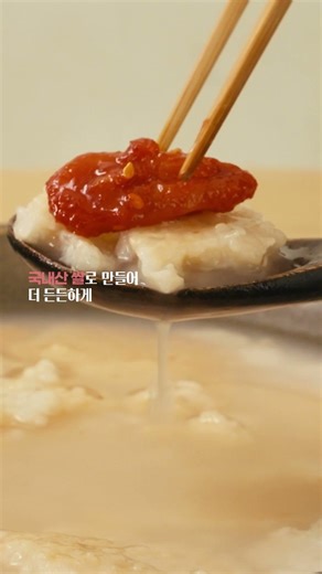 [칠갑농산] 속편하고 고소~한 우리쌀 누룽지! #칠갑농산 #누룽지