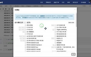 Jupyter Notebook有两种不同的键盘输入模式