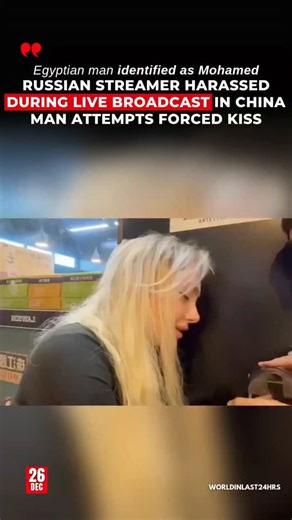 WorldInLast24Hrs on Instagram: "During a live broadcast in China, popular Russian streamer Luplupka faced harassment when a man tried to forcefully kiss her on camera. The shocking incident was captured and later shared by the streamer herself, drawing widespread attention online. The man, who later identified himself as Mohamed from Egypt, approached the streamer while she was interacting with her audience. Luplupka firmly resisted the unwanted advance, making it clear that she did not consent 