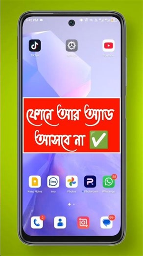 How To Block Ads On Chrome 🚫 ব্রাউজারে বিজ্ঞাপন বন্ধ করার সহজ উপায় | Ads | #shorts