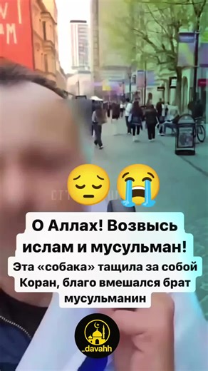 Нет слов #напаминание #ислам #Аллах #палестина