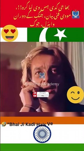 🤣 Bhai Ji Kadi Hais Ve Liya Kara! Modi’s Funny War Time Comment Goes Viral!