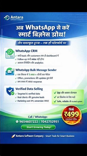 📲WhatsApp CRM, Bulk Messaging & Verified Data— सिर्फ ₹499 | Call: 9654607222 | 7042752951 #software