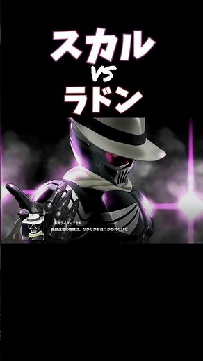 仮面ライダースカルVSラドン【スーパーロボット対戦Y】#スパロボ #スパロボy #仮面ライダーw #風都探偵