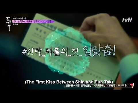 [Goblin Special 2] Kiss Scene BTS GongYoo KimGoEun