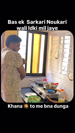 Rajgarh Vibe | Private Noukari wali bhi chalegi…🤗🙈 { sarkari Noukari, girls job , independent women, women independent} #sarkarinoukari #gitls... | Instagram