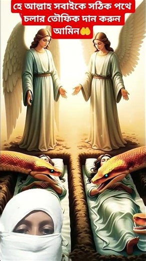 ভুল পথে চলে করেছি তো পাপ 🤲😭🫀 #shortsfeed​ #ytshorts​ #newvideo​ #sad​