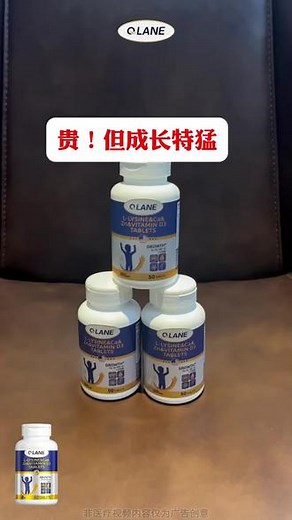 揭秘！科学成长秘籍来了，qlane赖氨酸进口大品牌，科学配比专研成长，助力孩子成长黄金期！