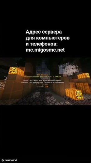 series 48 mc.migosmc.net #minecraft #migosmc #fypシ #phonk