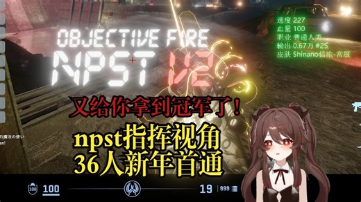 npst_v2指挥视角2025年36人首通（cs2僵尸逃跑exg社区）