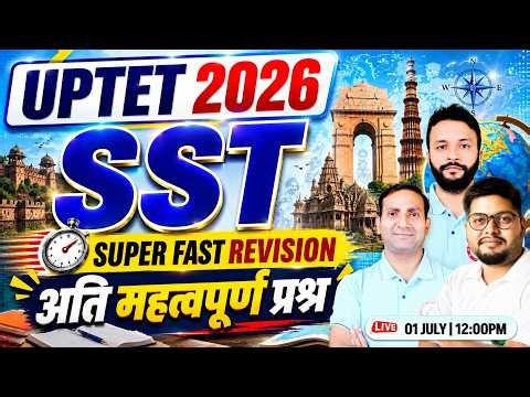 UPTET 2026 | SST Superfast Revision | Social Science Most Expected Ques | UPTET Paper 2 SST
