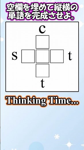 English Vocabulary Crossword Quiz#English Vocabulary