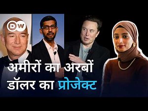 The AI ​​race will leave Earth and go to space [Will this be the future of AI?]