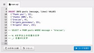 #17 LIKEと%で文字列を抽出しよう | MySQL入門 基礎編 - プログラミングならドットインストール