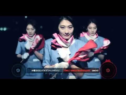 【MASHUP】水曜日のカンパネラ『ジャンヌダルク』 vs SMOOTH CRIMINAL SWG 2023 Extended Mix MICHAEL JACKSON Bad