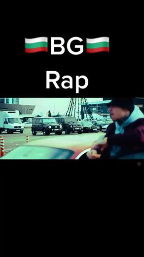 #bgrap #bulgariasong #fyp #bgppl #viral #vibes #bestrap